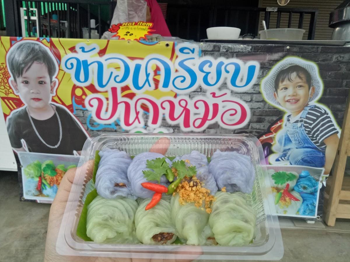 บีมบีมข้าวเกรียบปากหม้อ