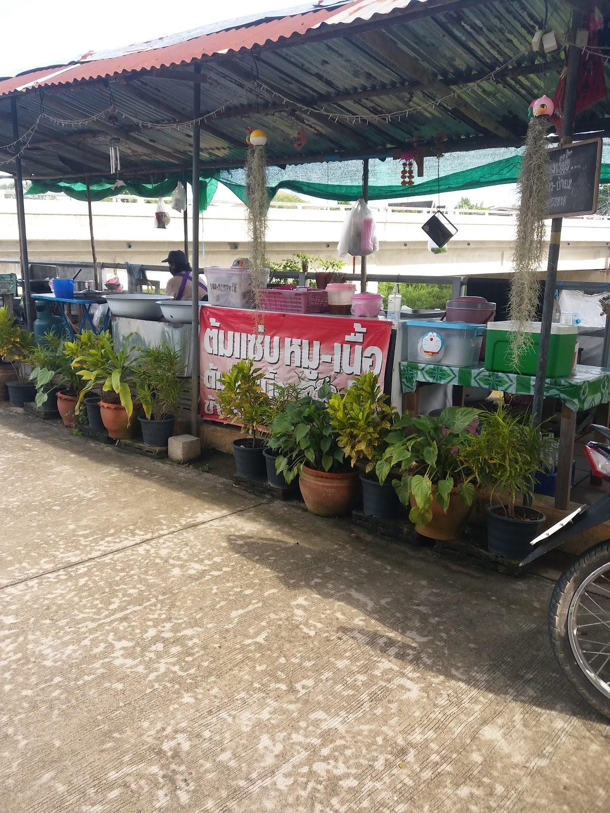 ร้านป้าอี๊ดต้มพุงเนื้อ เชิงสะพานบ้านลาด