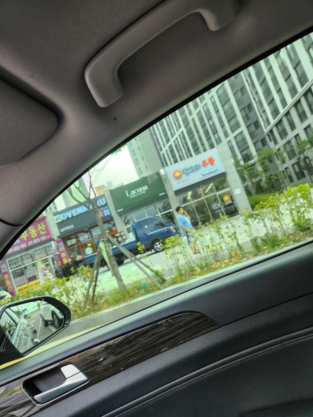 방그리우동