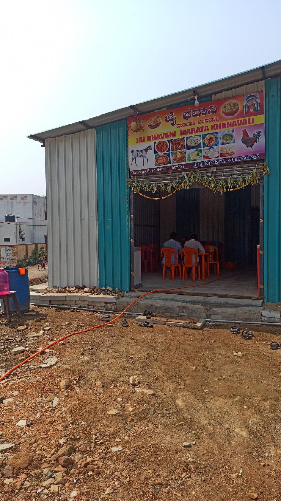 Jai Bhavani Maratha Khanavali