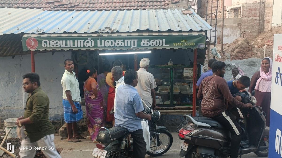 Namakkal Jayapal Palakara karai , நாமக்கல் ஜெயபால் பலகார கடை