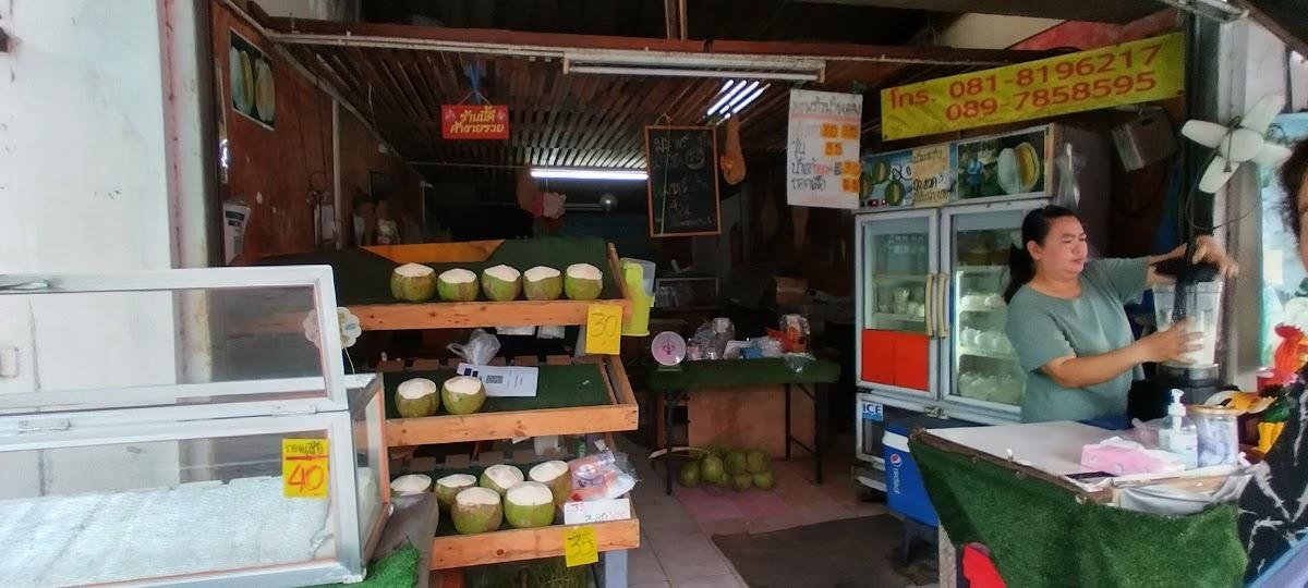 Coconut Smoothie Shop