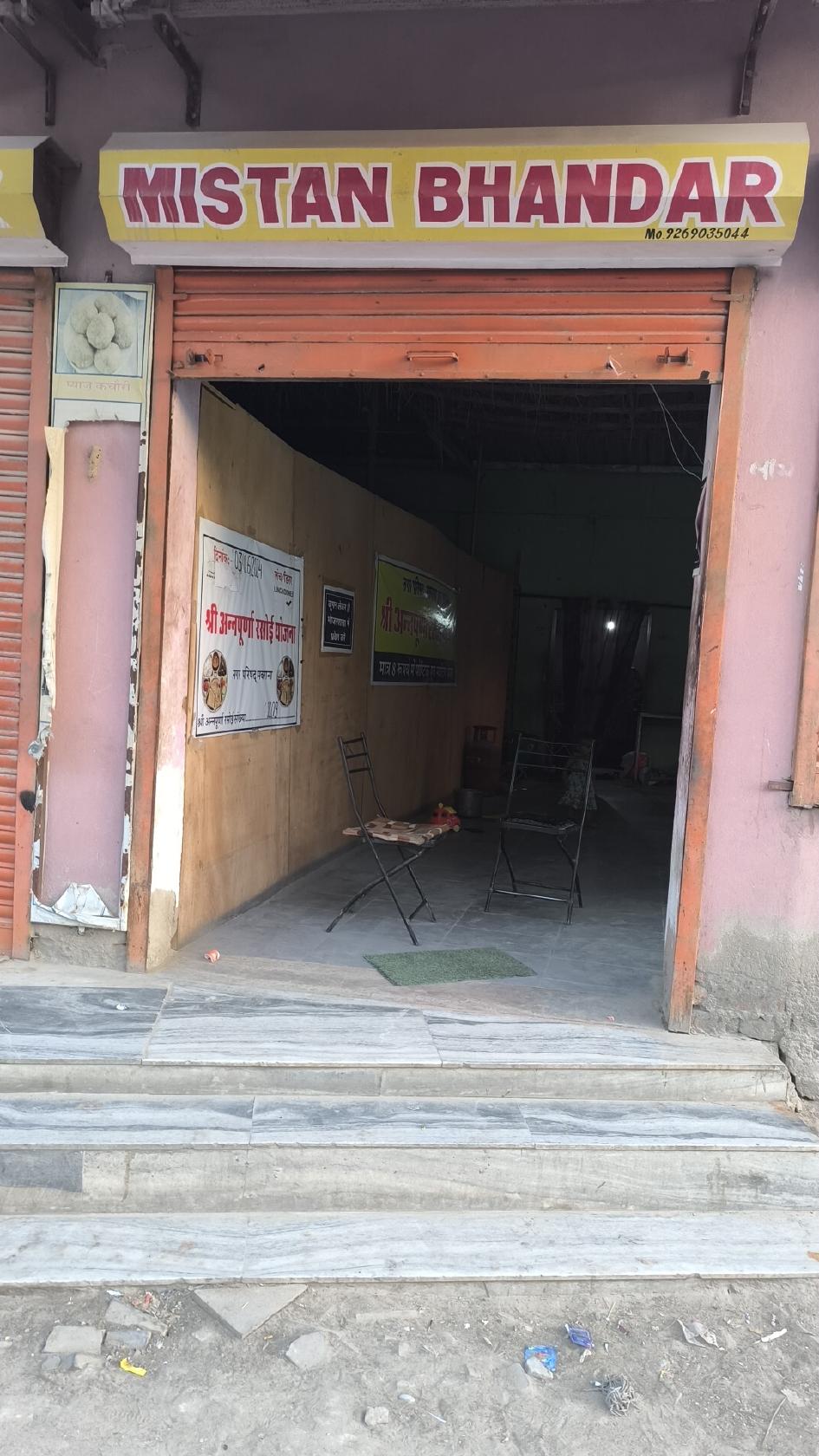 Shree annapurna rasoi