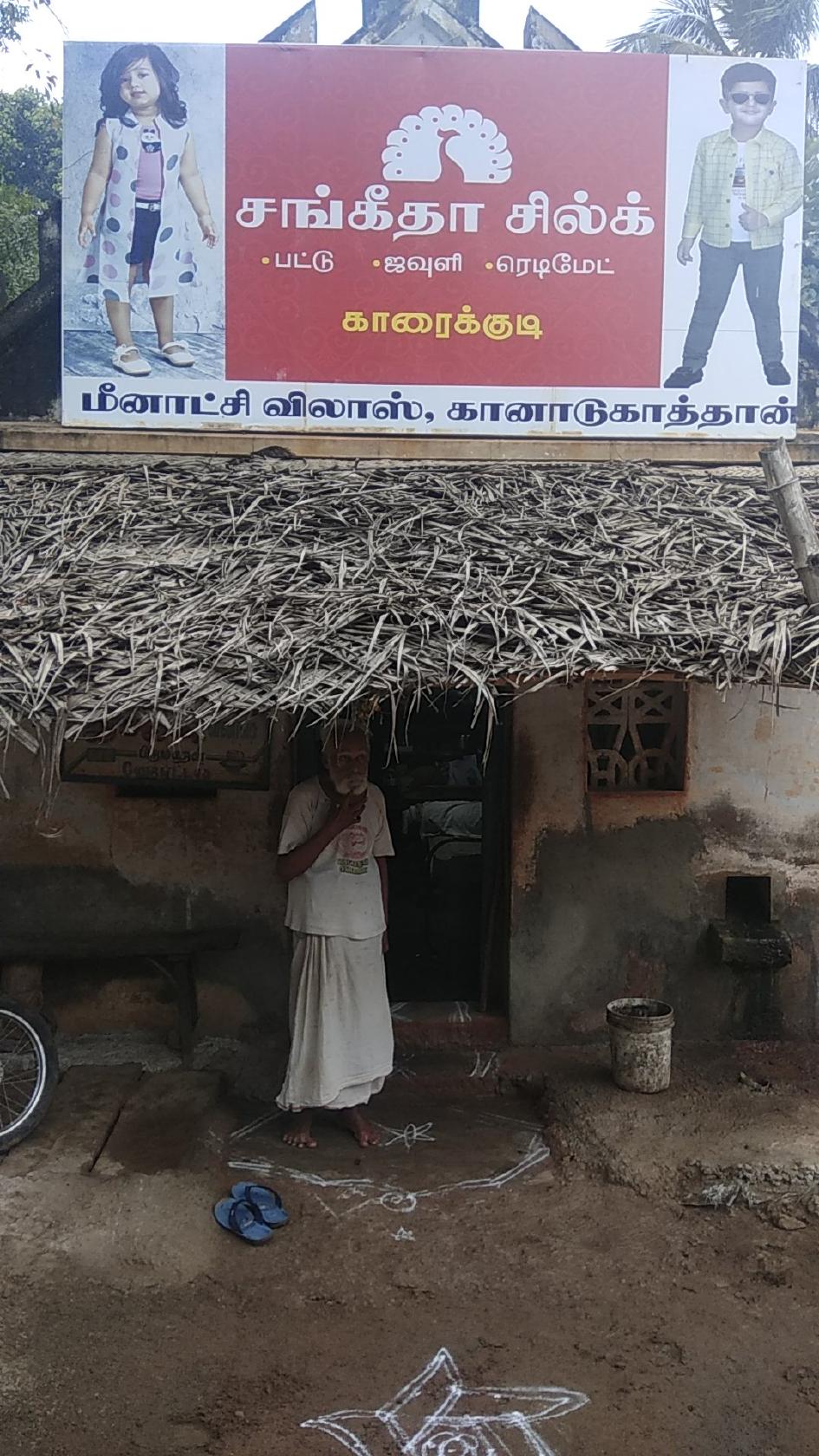 Meenakshi Vilas Veg Mess