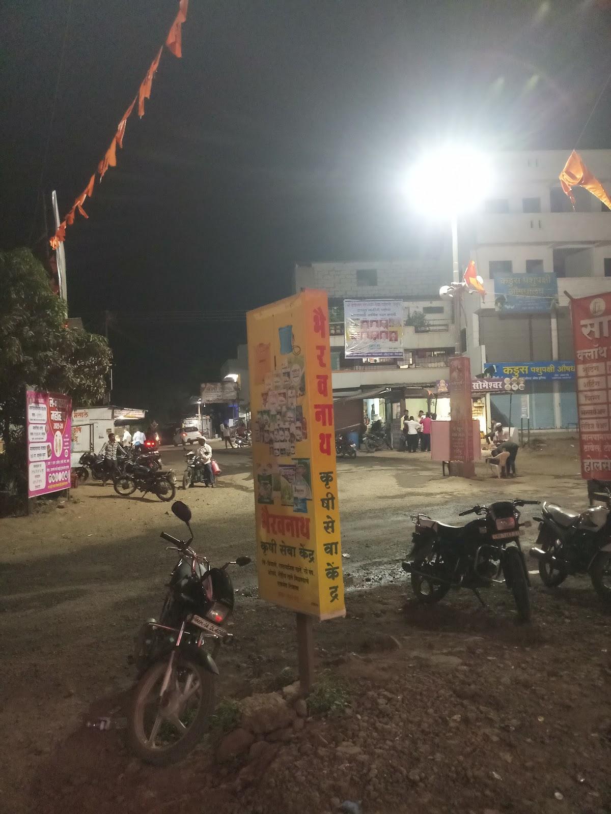 Anushaka chaynij sentar