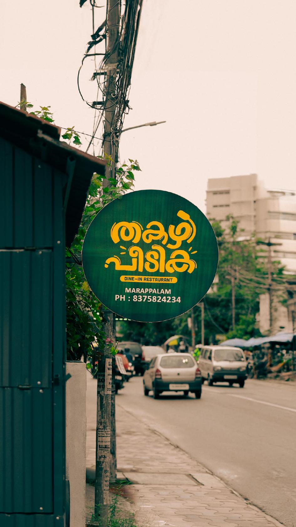 Thakazhi Pedika - Restaurant