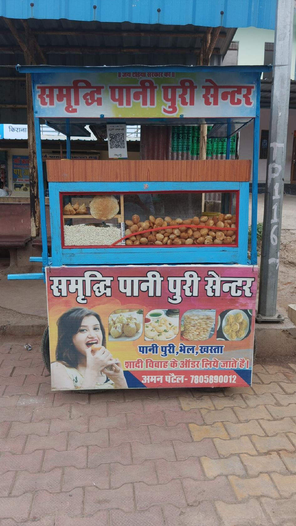 Samriddhi Panipuri Center