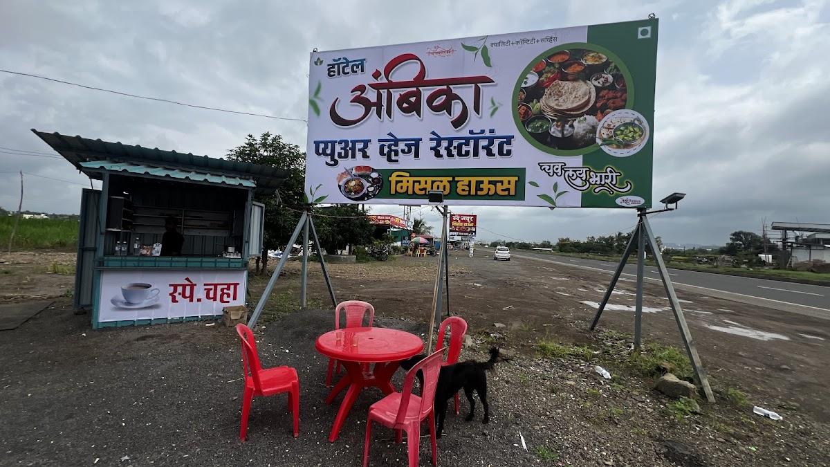 Hotel Ambika pure veg