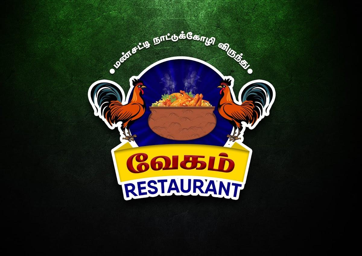 Vegam Restaurant manchatti nattukozhi virundu