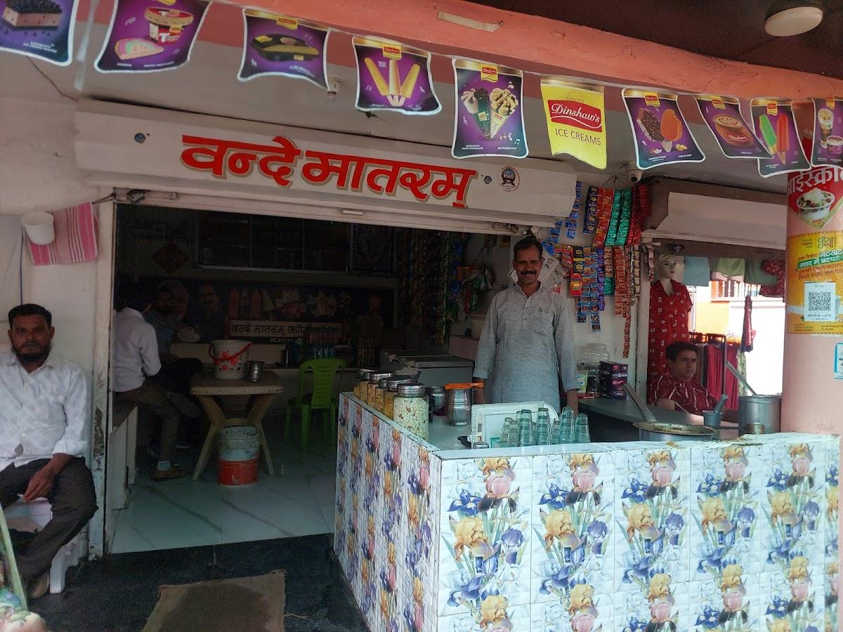 Vande Matram Coffee House