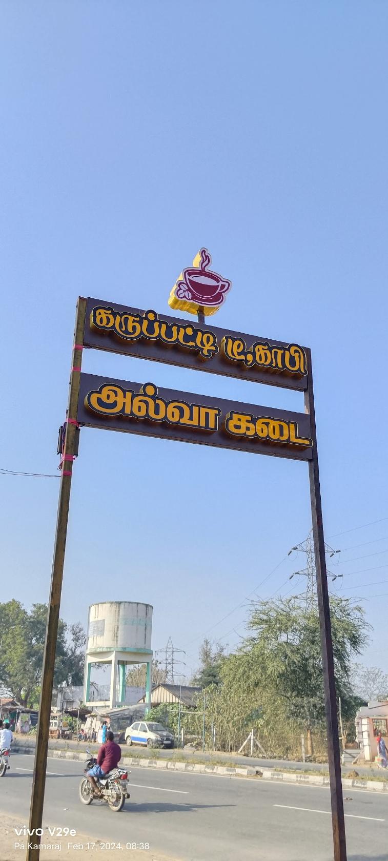 Karupatti Raja Harur