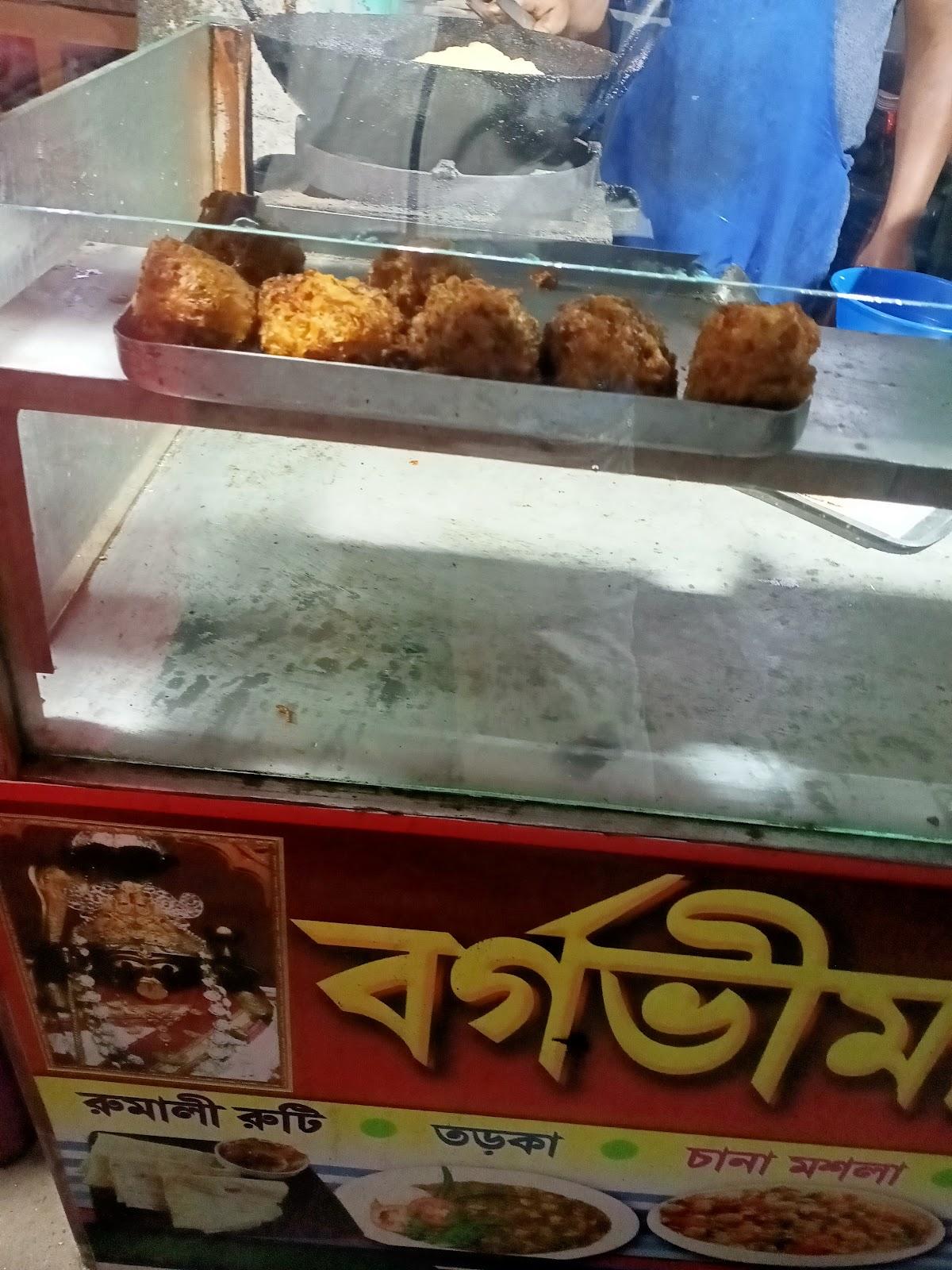 বর্গভীমা রেস্টুরেন্ট