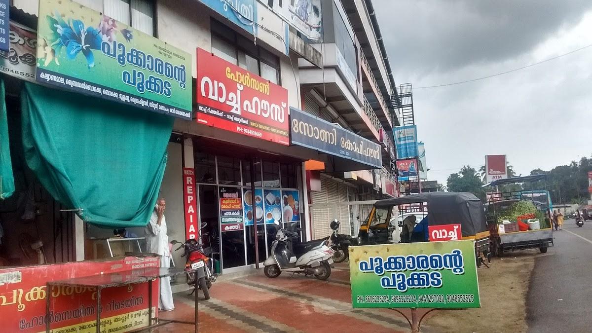 Sony Hotel and Restaurant