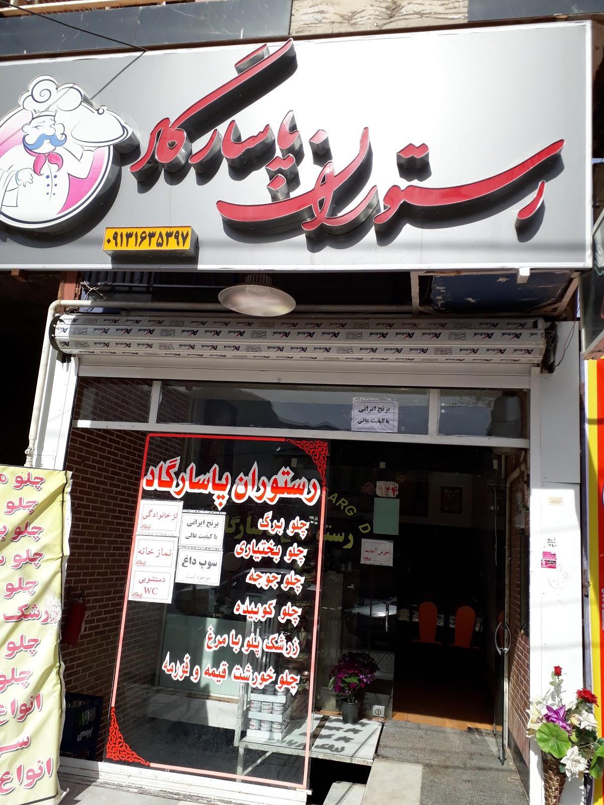 Pasargad Restaurant