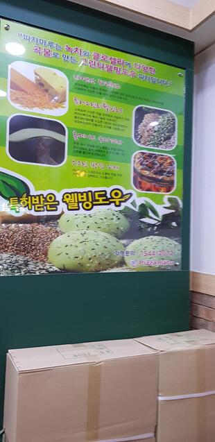 피자마루용암점