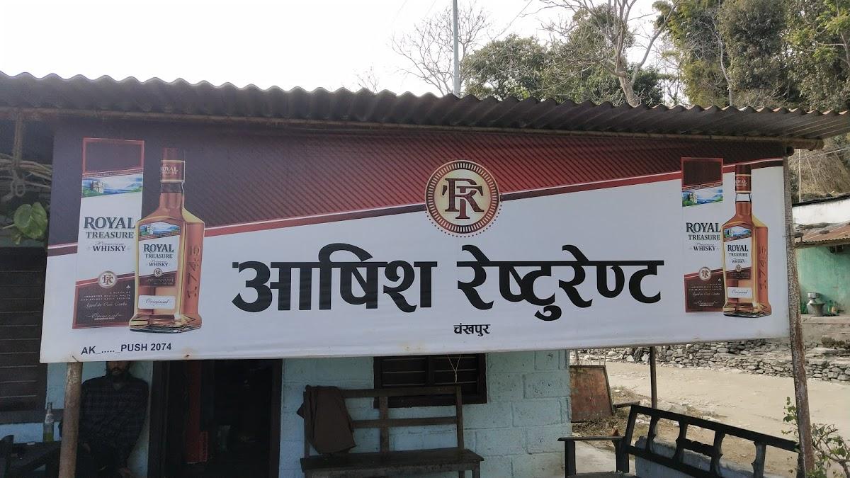 Ashish restaurant