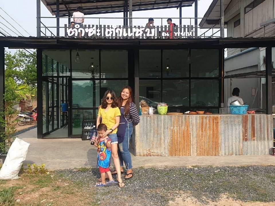 ร้านตำซะตำแซ่บ ณ พยุห์