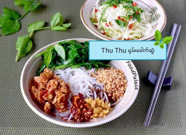 ရှမ်းခေါက်ဆွဲ
