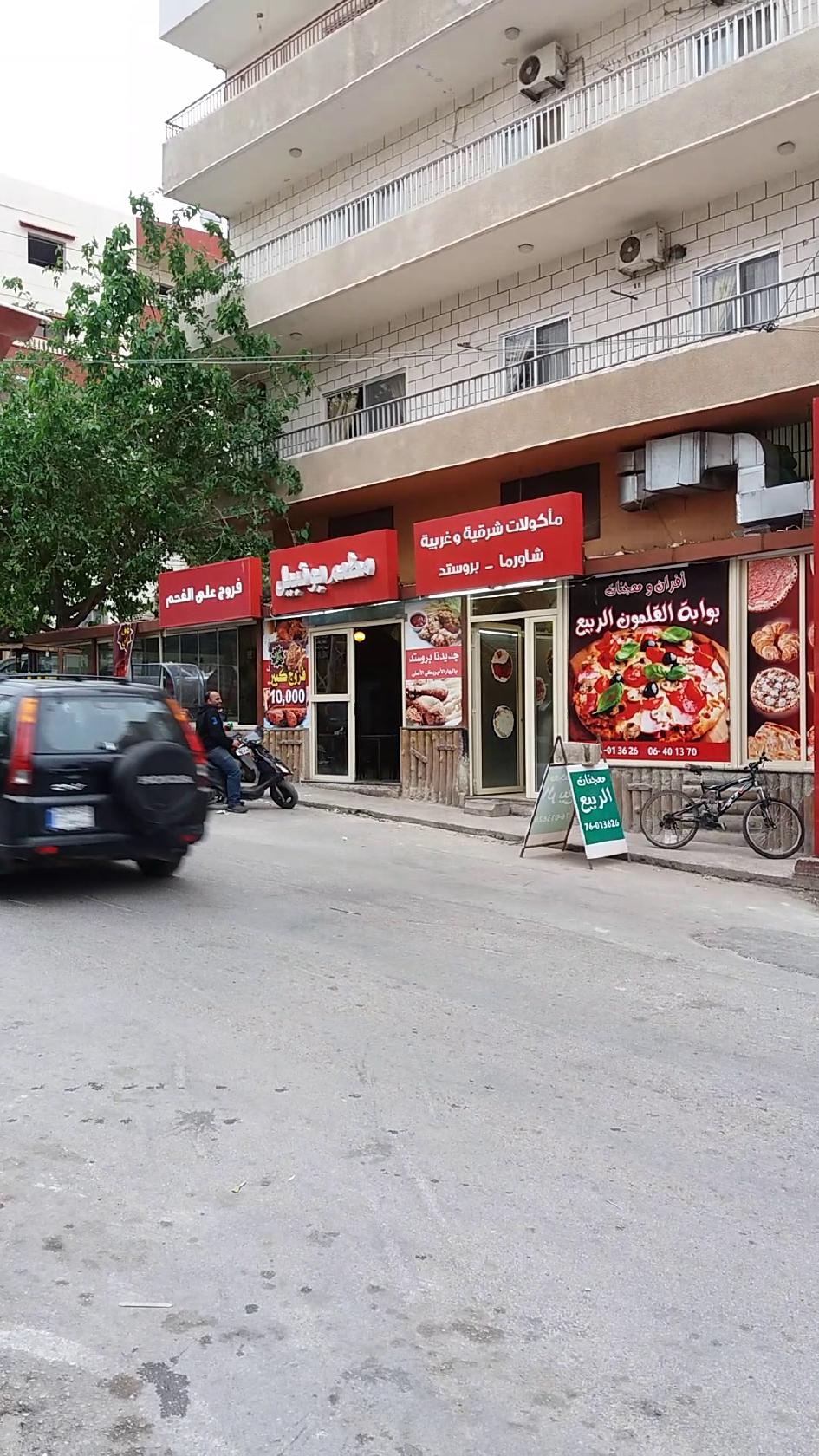 Abu Nabil restaurant