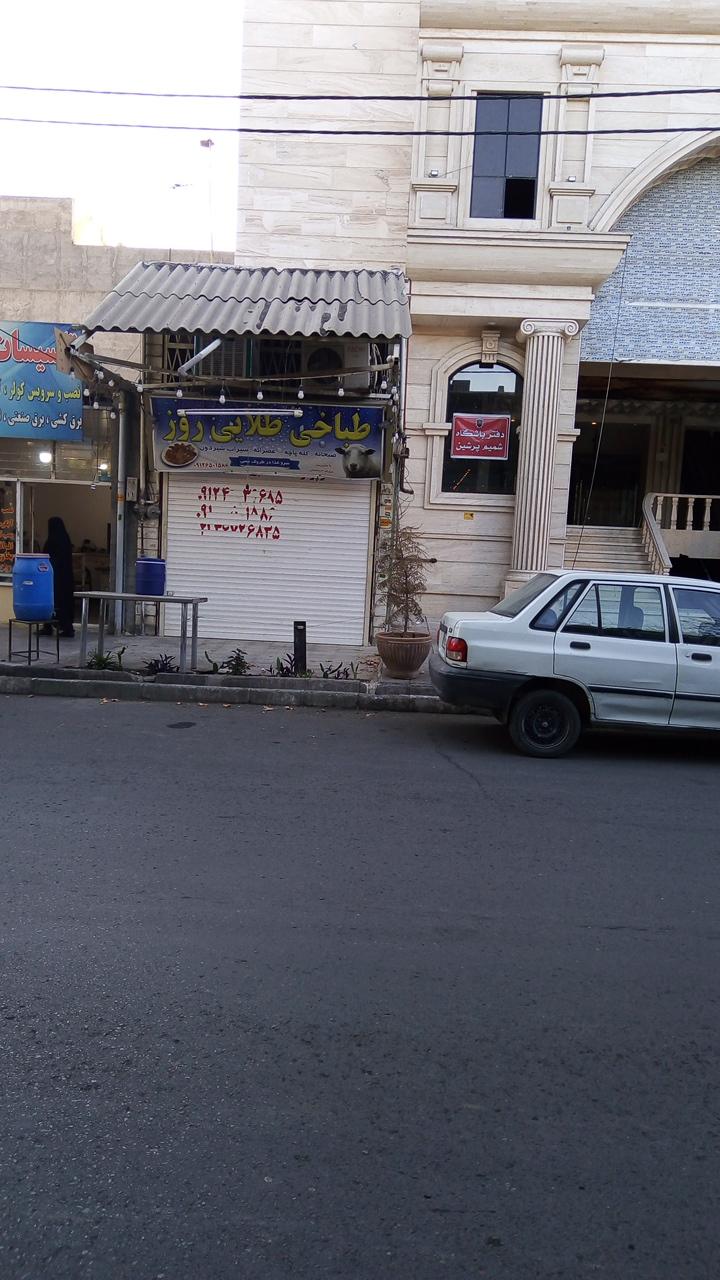 طباخی طلایی روز