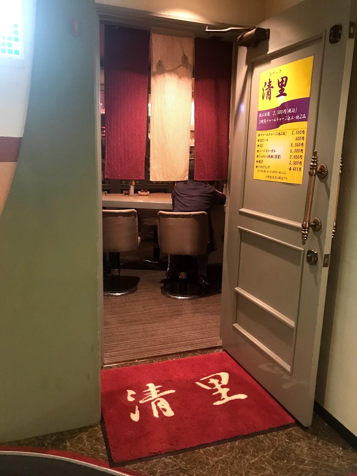 スナック清里
