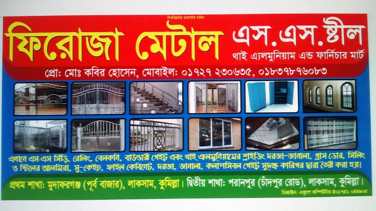 ফিরোজা মেটাল