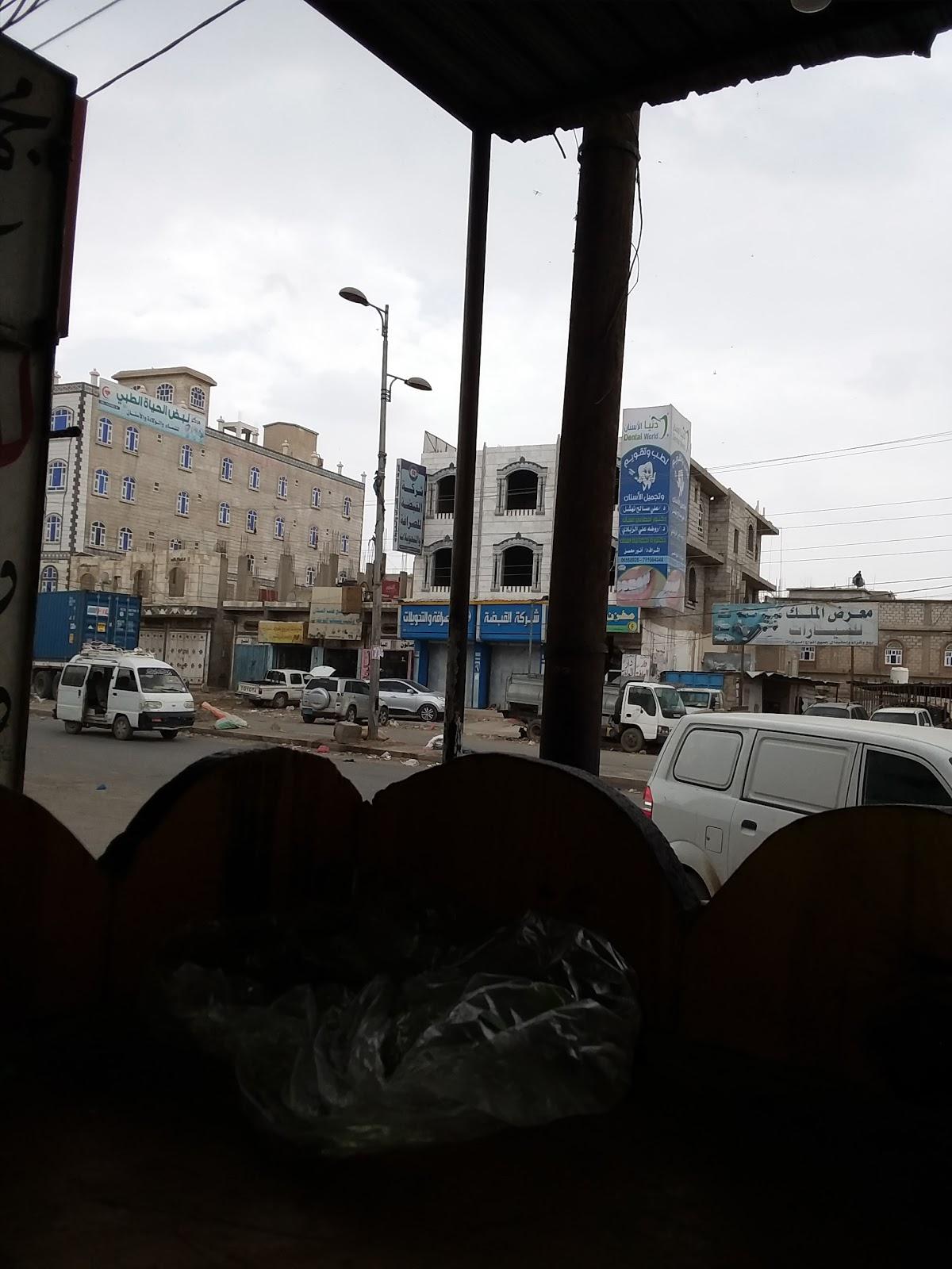 مجمع رداع للبهارات.
