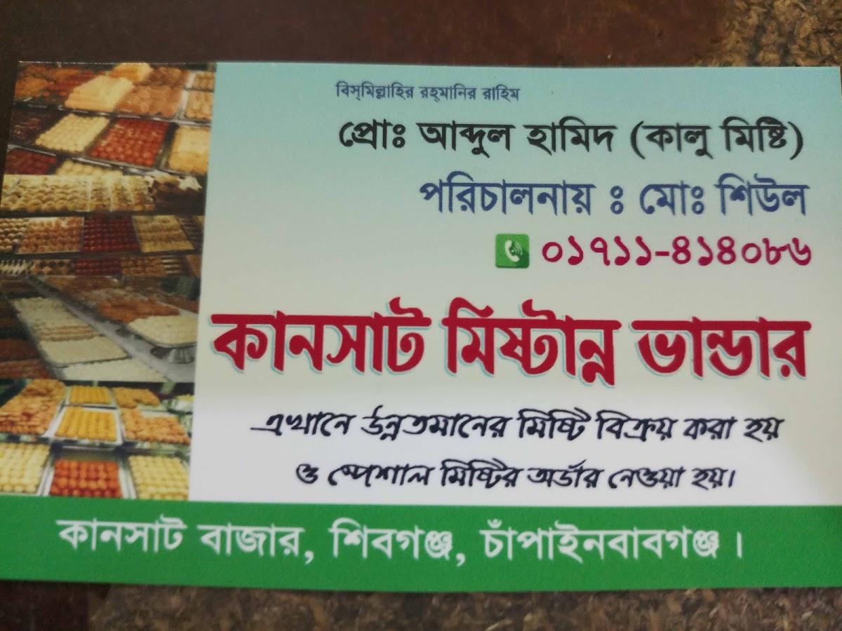 Kansat Mistanna Vandar