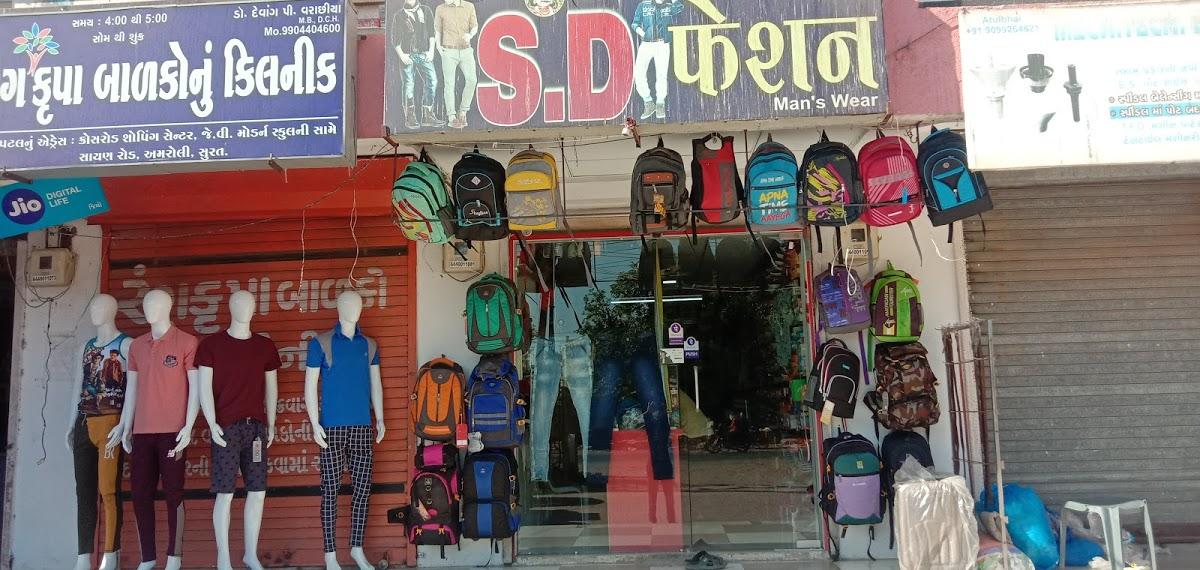 चामुंडा भोजनालय एंड टी स्टॉल