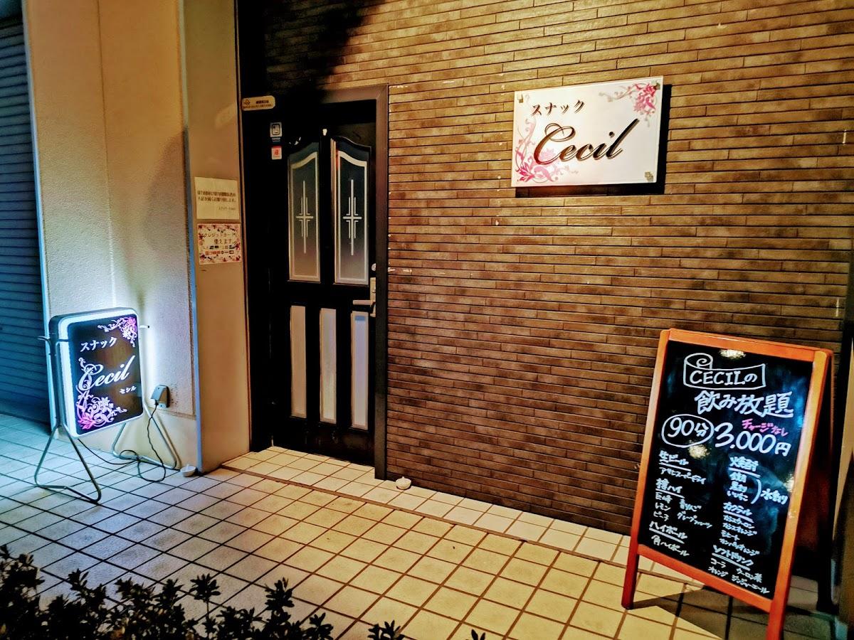 スナック Cecil(セシル)