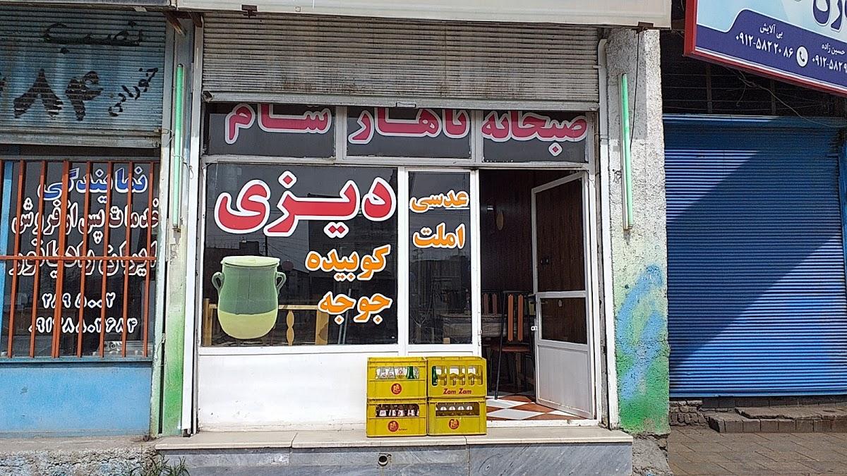 دیزی