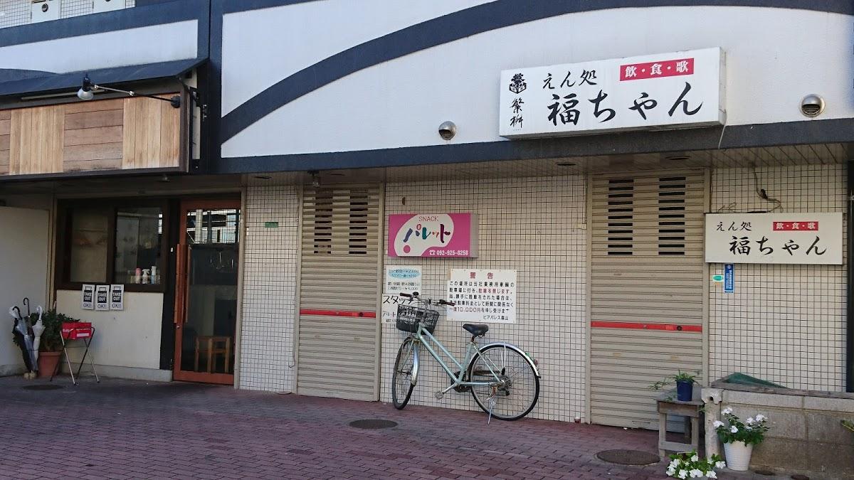 スナック·パレット