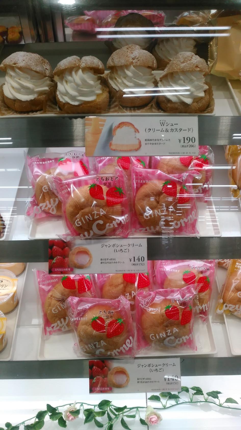 銀座コージーコーナー, イオン瀬戸みずの
