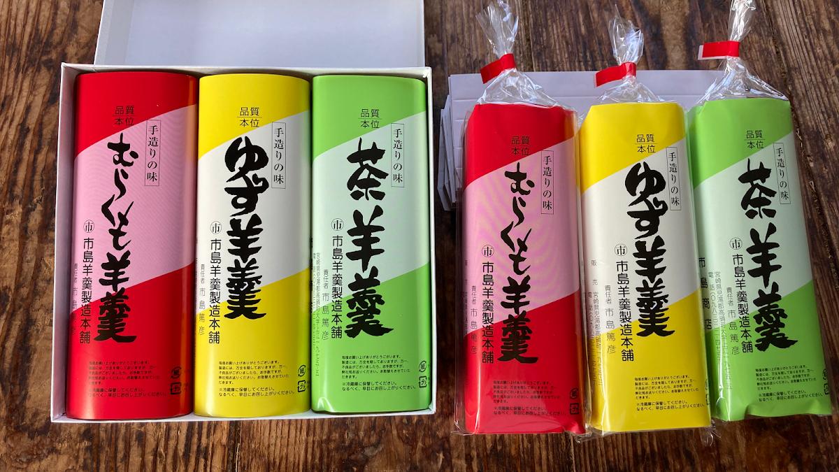 市島ようかん製造本舗