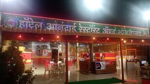 Hotel Anandayi Restaurant हॉटेल अनंदयी रेस्टॉरंट आणि भोजनालय