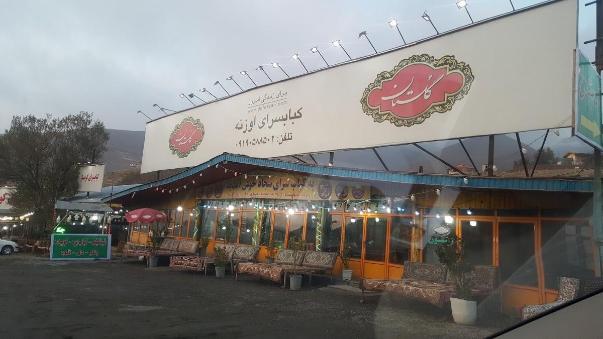 کبابسرای اوزنه