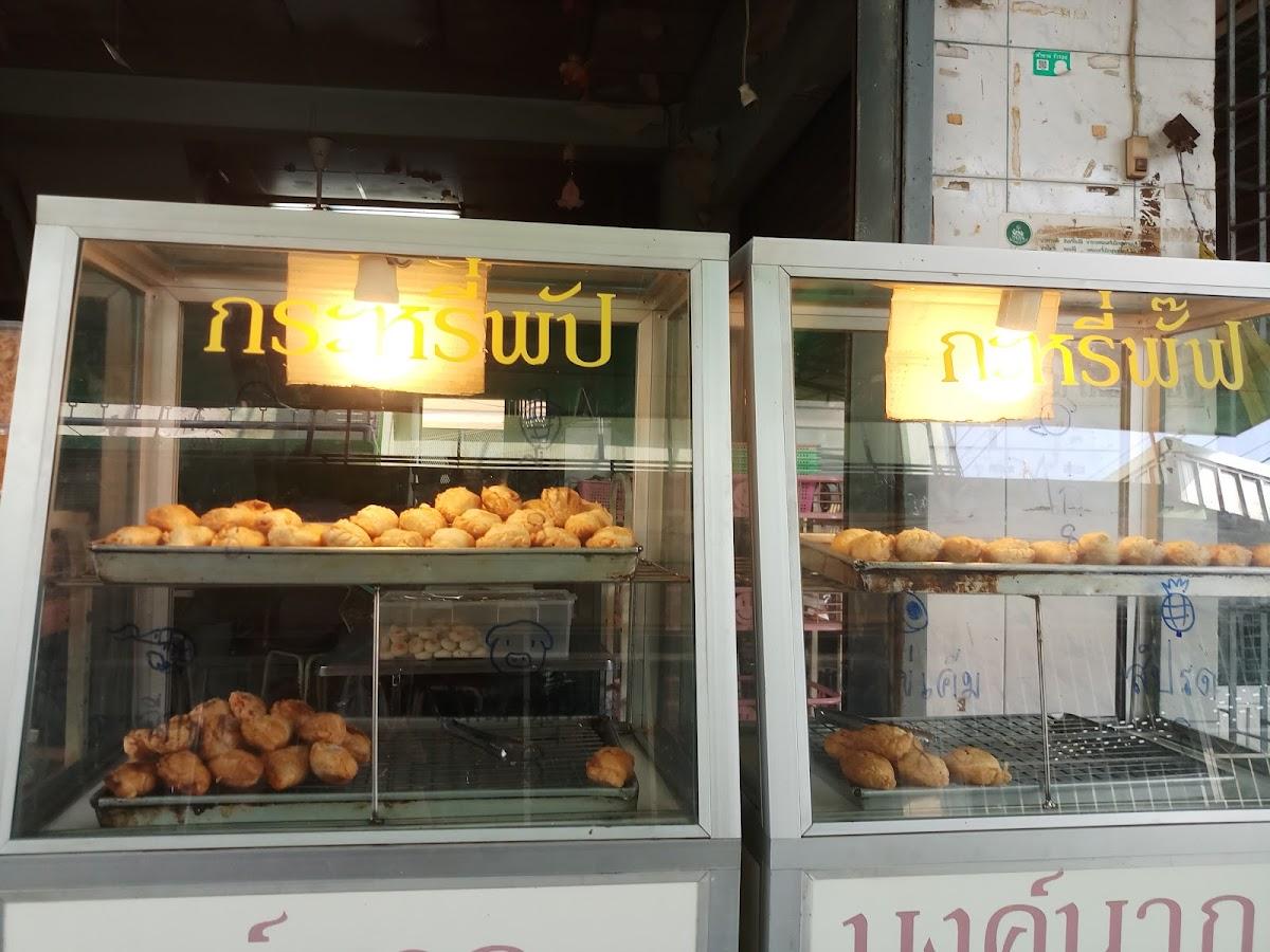 Nong Nat Bakery