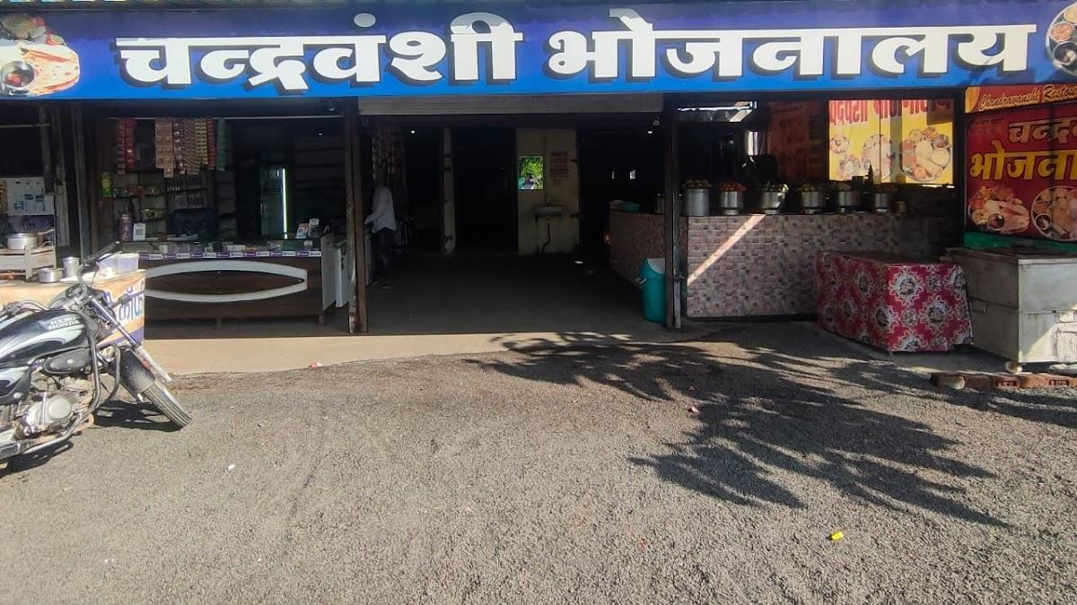 चंद्रवंशी भोजनालय। Chandrwanshi Dhaba