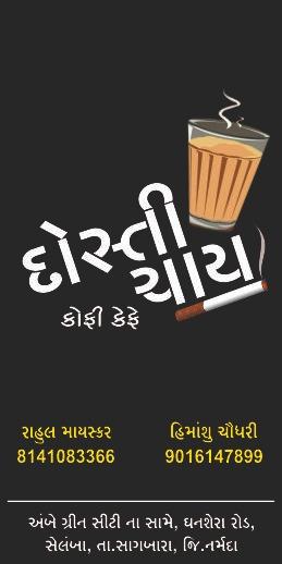 DOSTI CHAY AND COFFEE CAFE