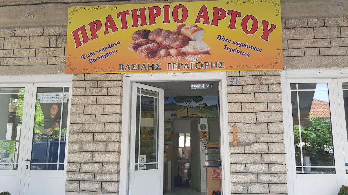 Bakery - Vasilis Geragoris