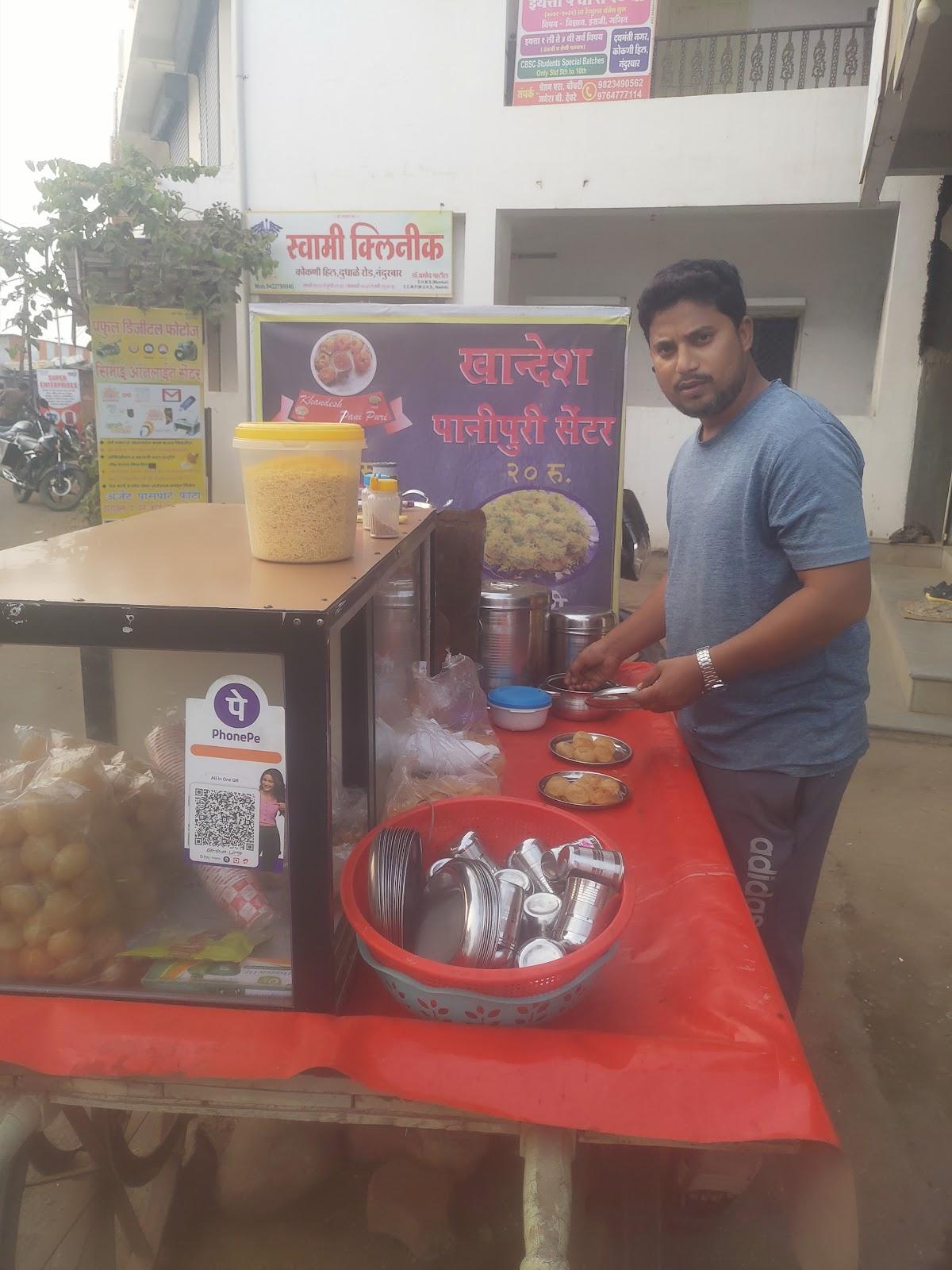 खानदेश पाणीपुरी सेंटर