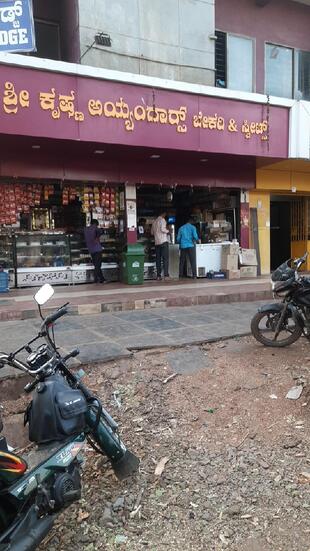 Krishna Ayyangar Bekery