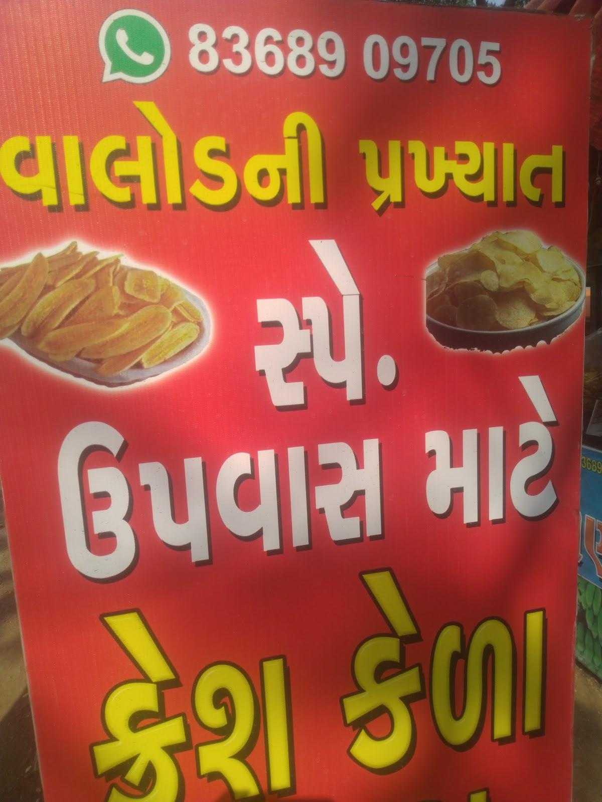 New Swaminarayan waffers