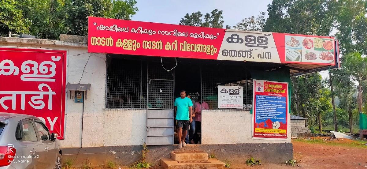 Panamaram Toddy Shop