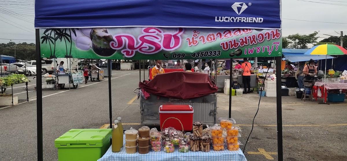ภูริชขนมหวานน้ำตาลสดเมืองเพชร