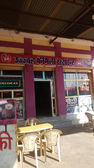 Ujjawal Hotel