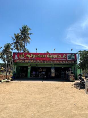 Sri Aarokiya hotel & bakery