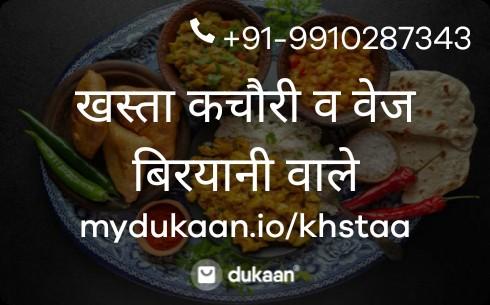 खस्ता कचौरी वाले