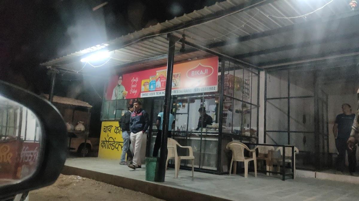 Veer Teja Hotel & Restaurant