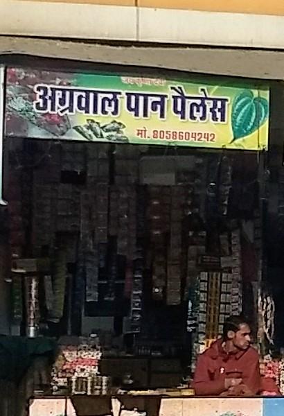 अग्रवाल पान पैलेस, बारां